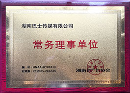 榮譽(yù)資質(zhì)3