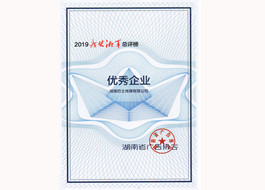 榮譽(yù)資質(zhì)8