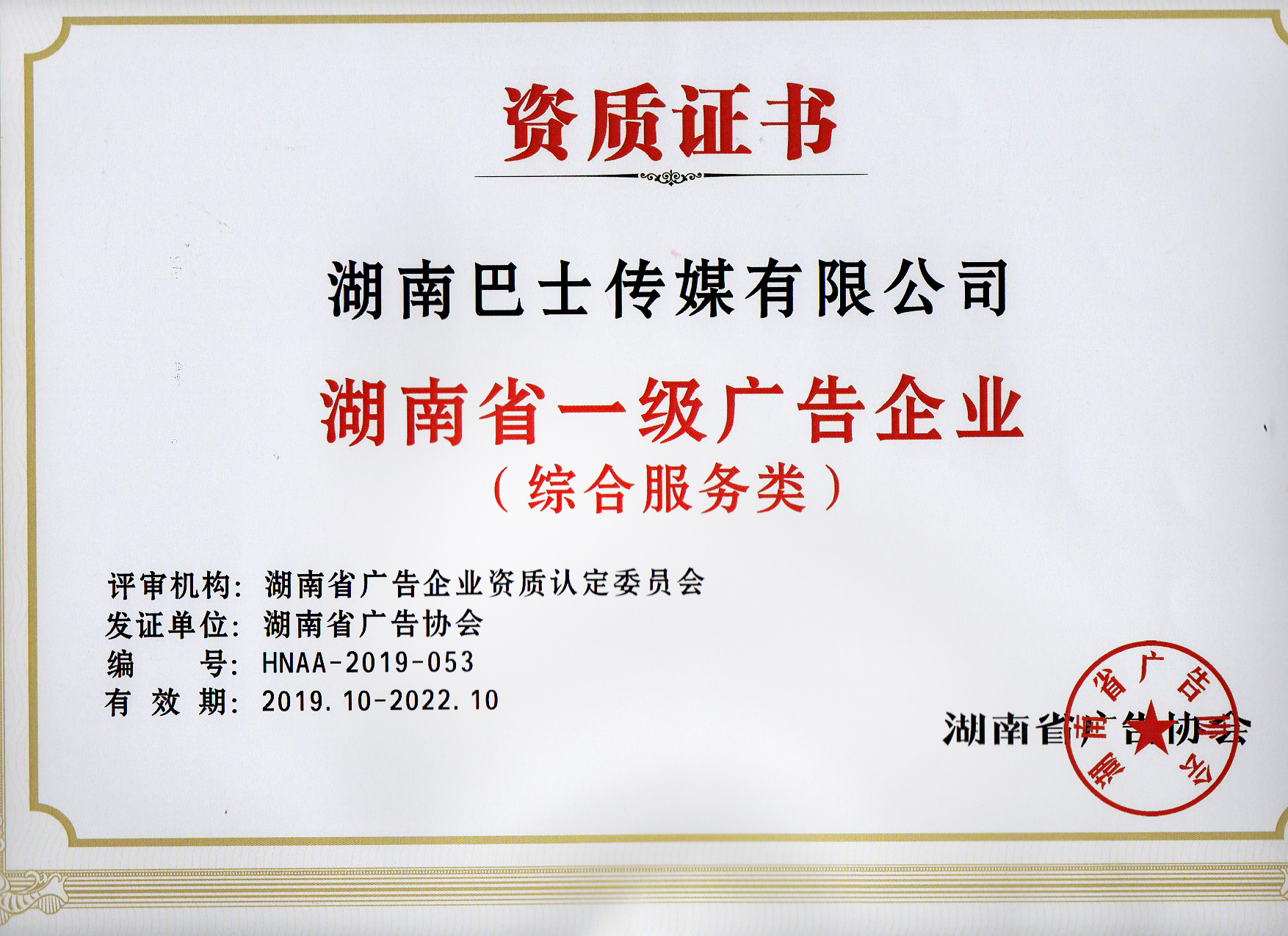 榮譽(yù)資質(zhì)4