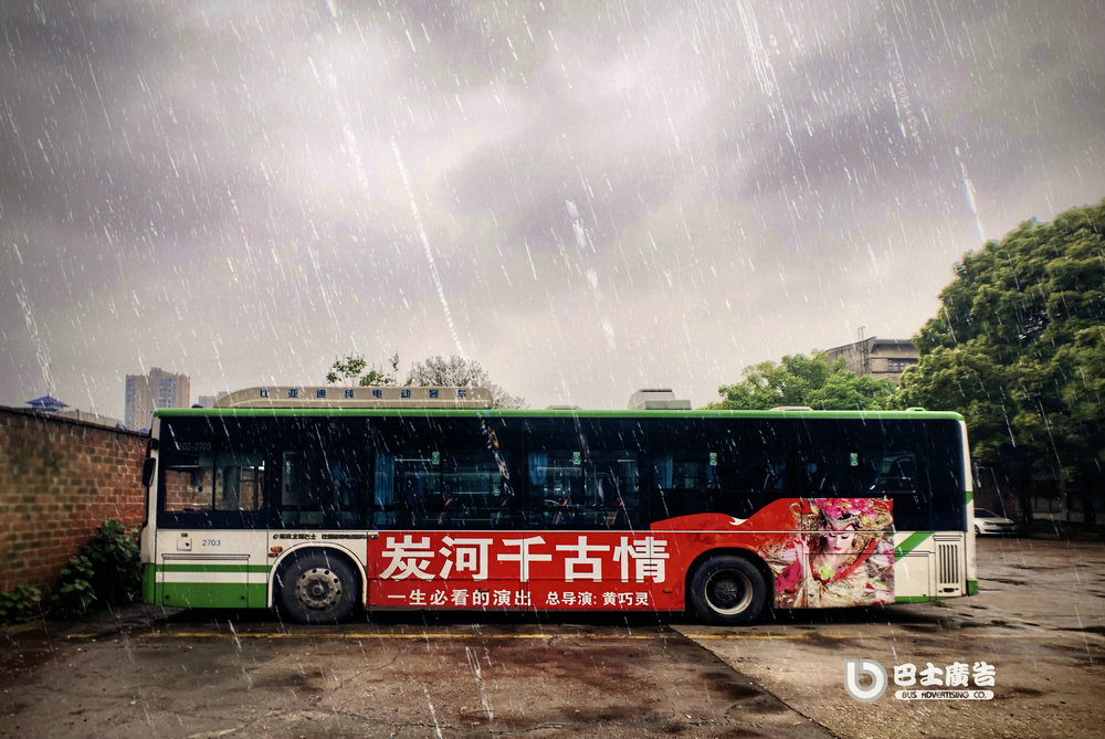 炭河千古情.jpg 炭河千古情.jpg