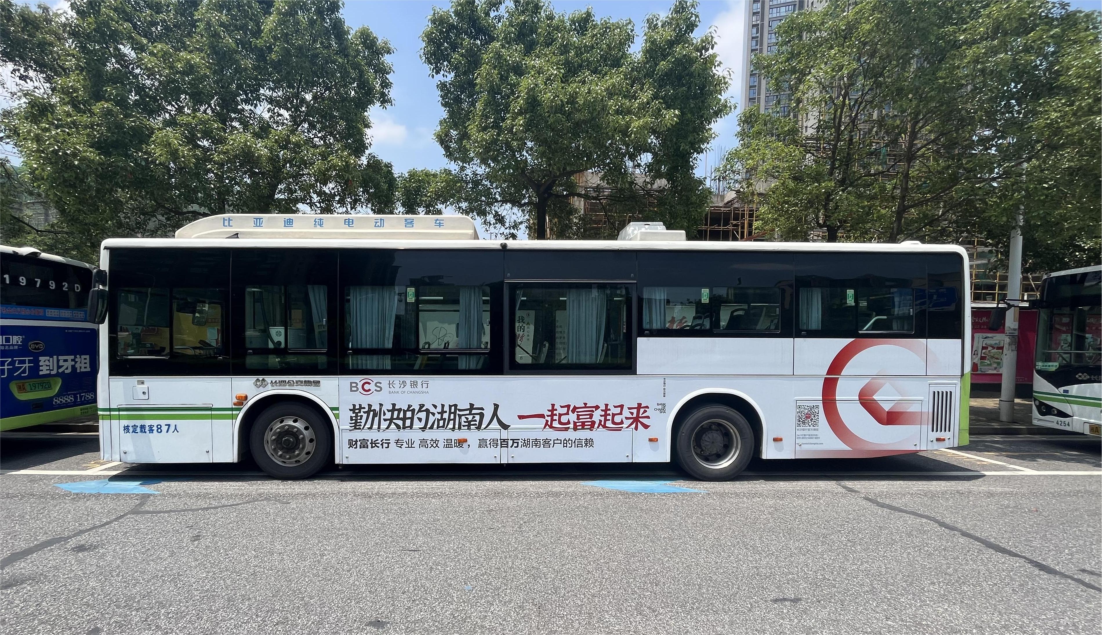 長(zhǎng)沙銀行廣告案例