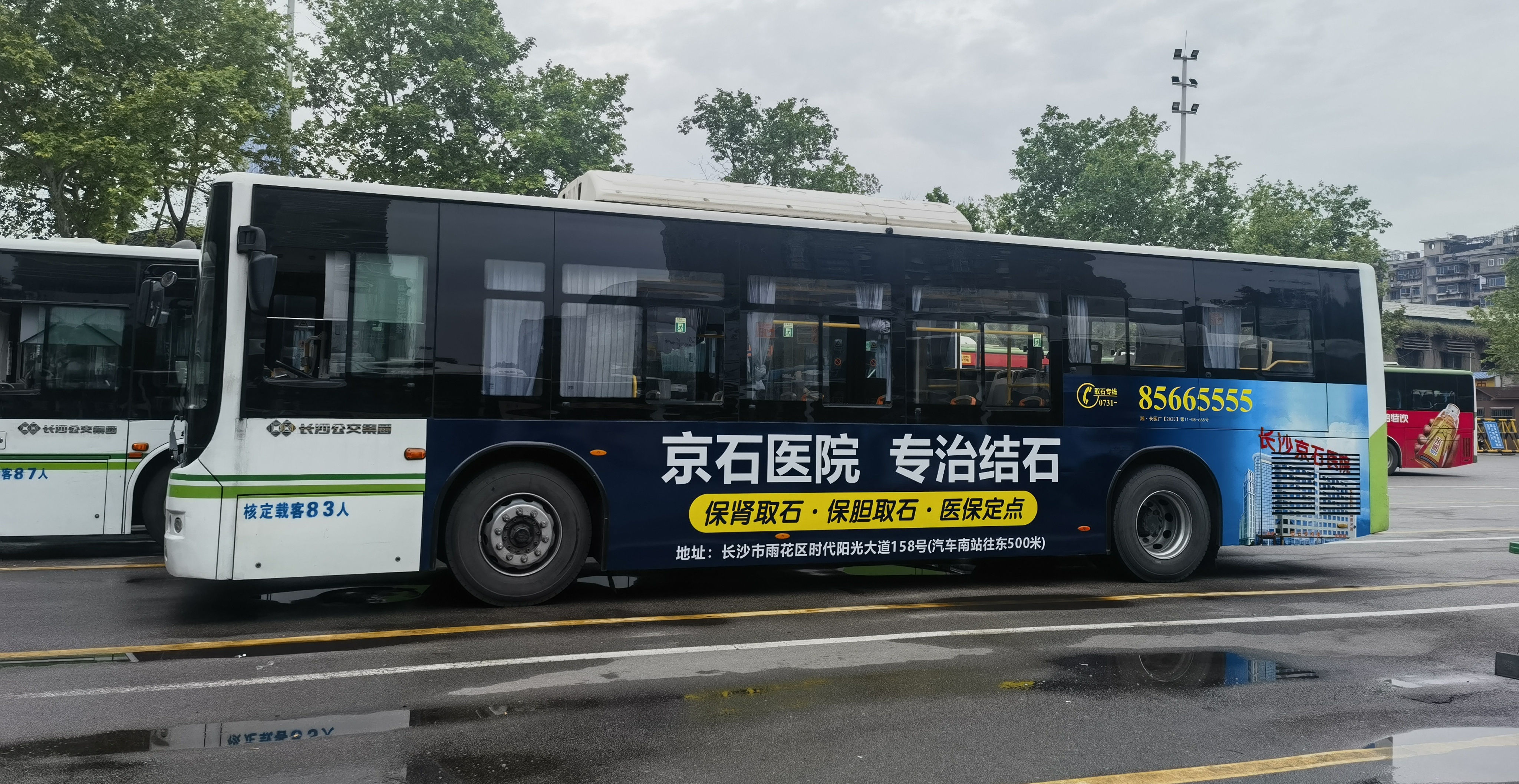 京石醫(yī)院廣告案例