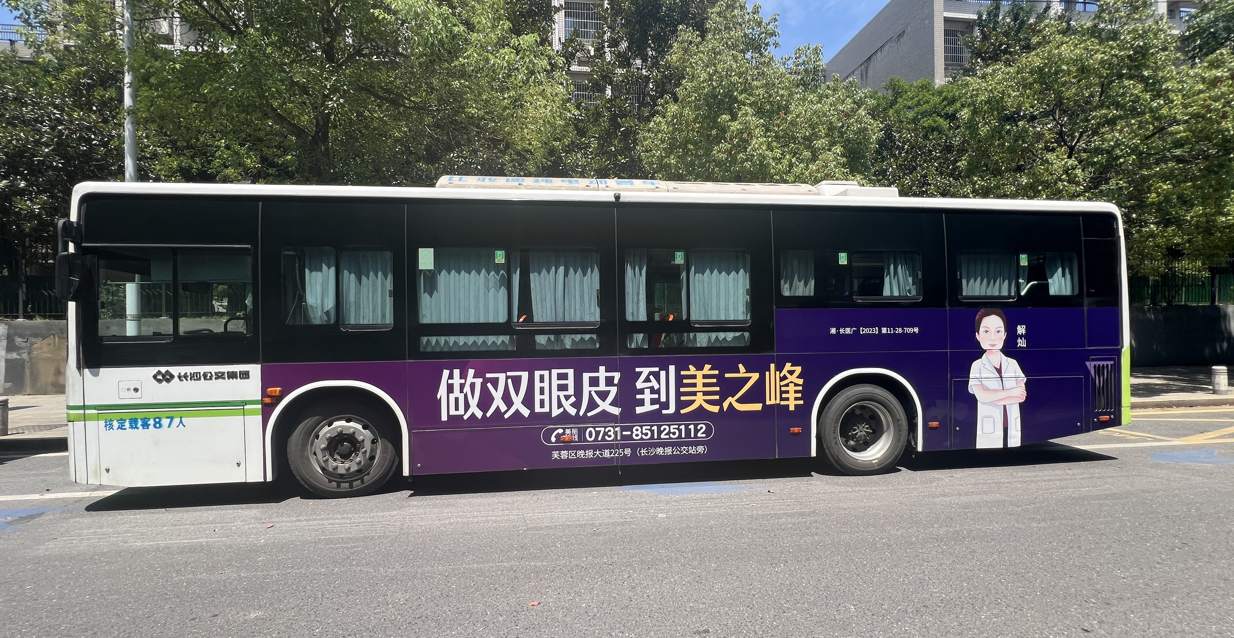 美之峰廣告案例