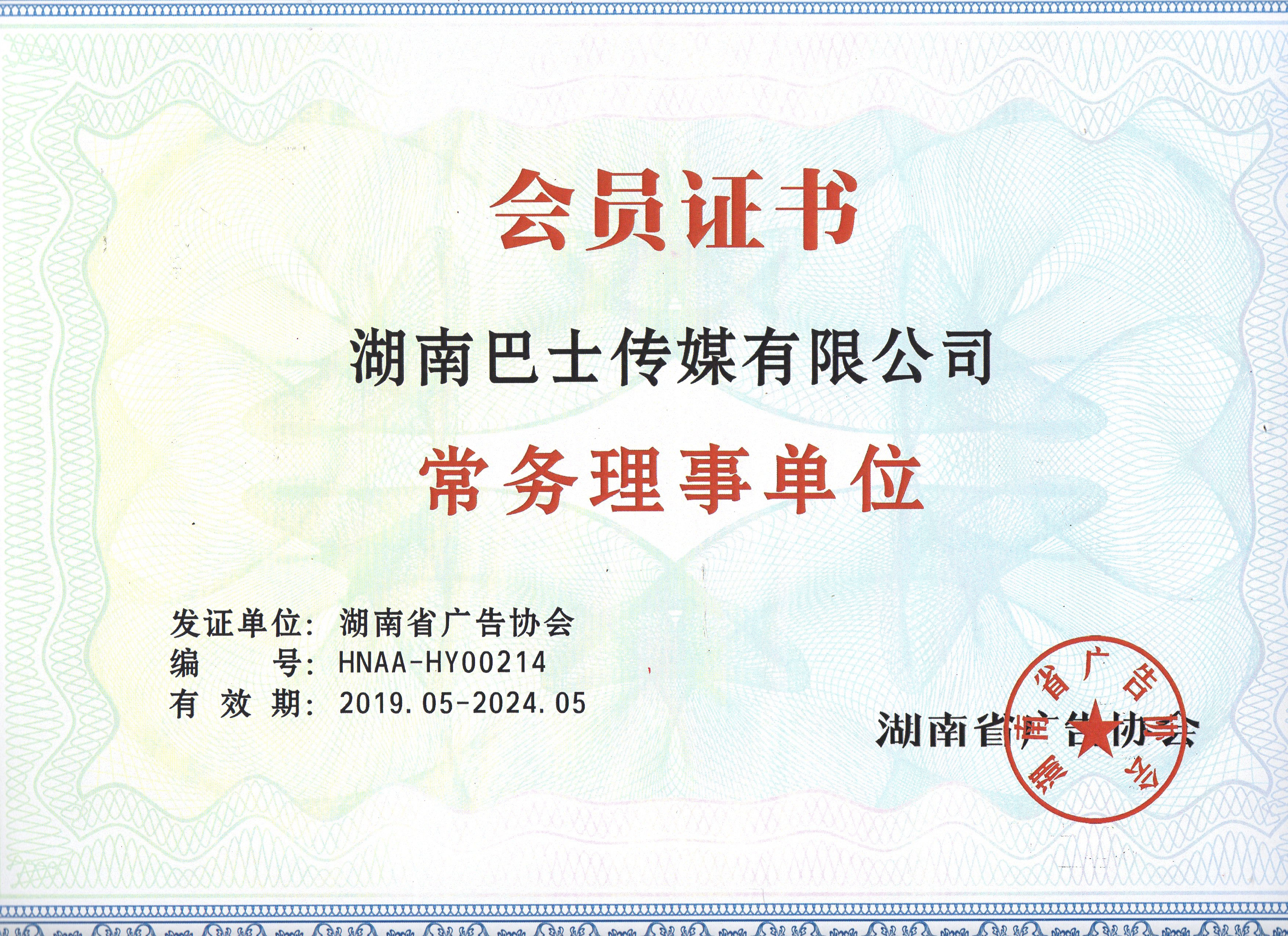 榮譽(yù)資質(zhì)2