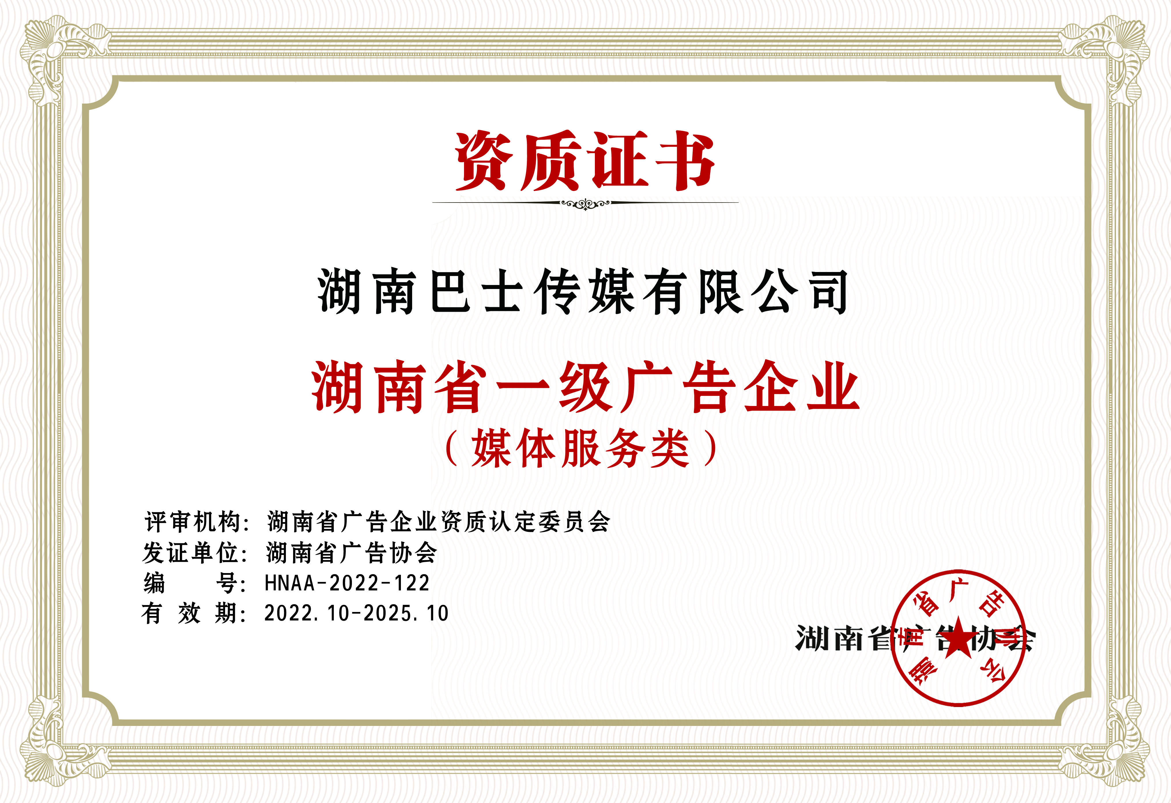 榮譽(yù)資質(zhì)5