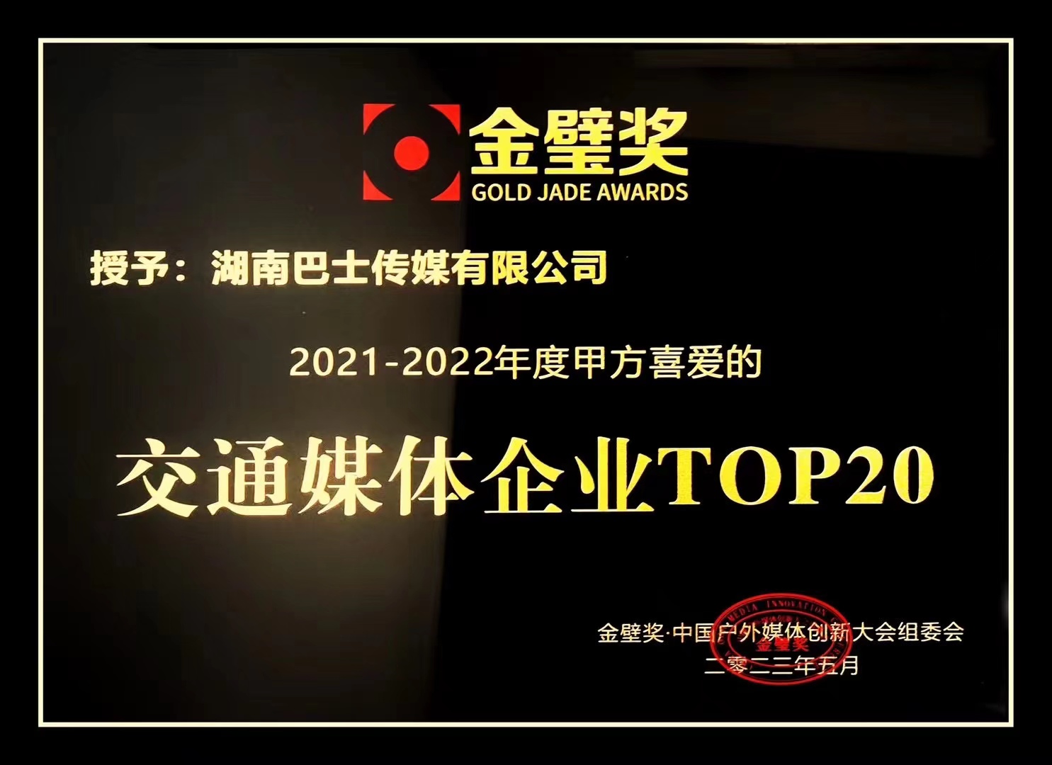 榮譽(yù)資質(zhì)1